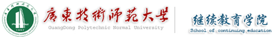 继续教育学院(新) 继续教育学院(新)