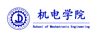 机电学院