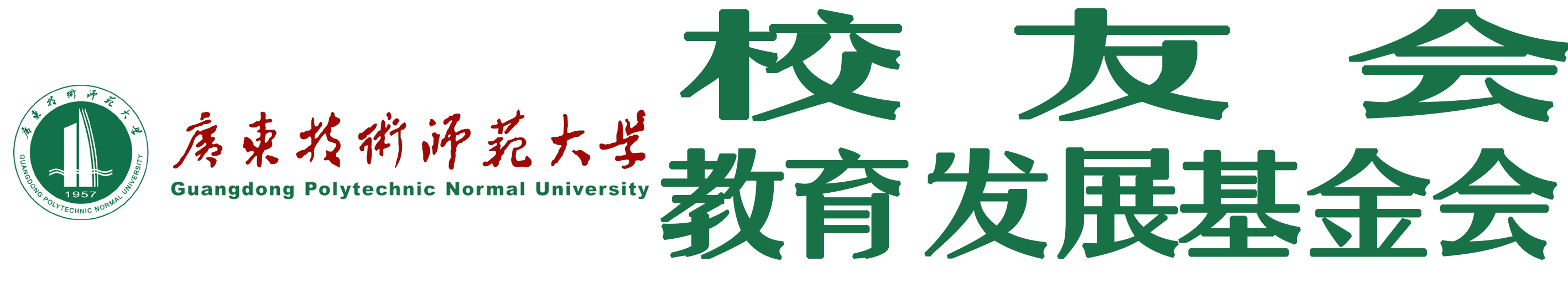 校友会（新27）